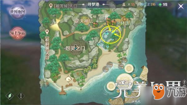 完美世界手游隐藏任务有哪些_完美世界手游隐藏任务攻略分析（二）