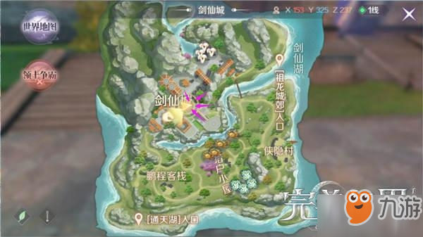 完美世界手游隐藏任务有哪些_完美世界手游隐藏任务攻略分析（二）
