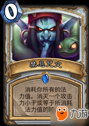 炉石传说暗影崛起牧师新卡汇总