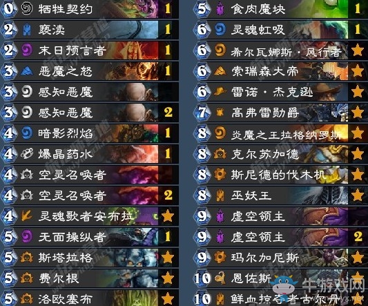 《炉石传说》拉斯塔哈的大乱斗异灵术狂野恶魔术卡组推荐
