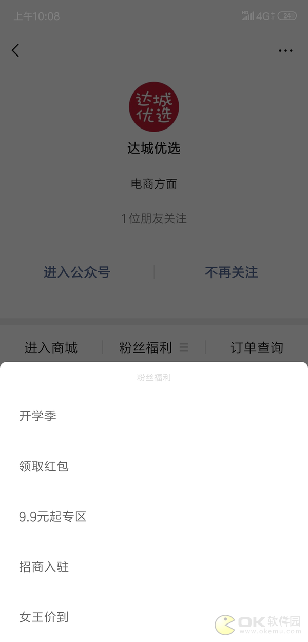 达城优选：真实靠谱购物商城