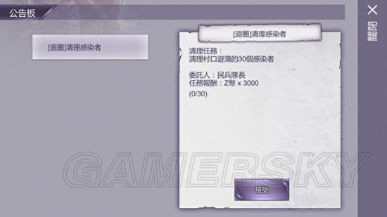 阿瑞斯病毒村庄新内容汇总 村庄新内容一览