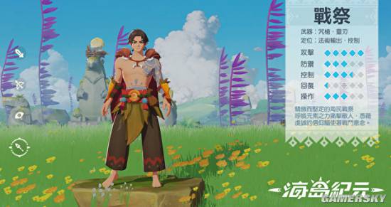 海岛纪元战祭转职及武器选择推荐