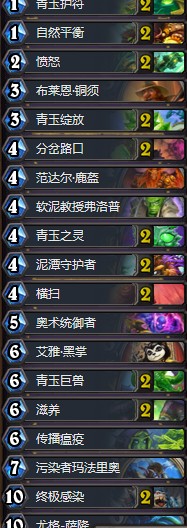 《炉石传说》拉斯塔哈的大乱斗娇娇狂野青玉德卡组推荐