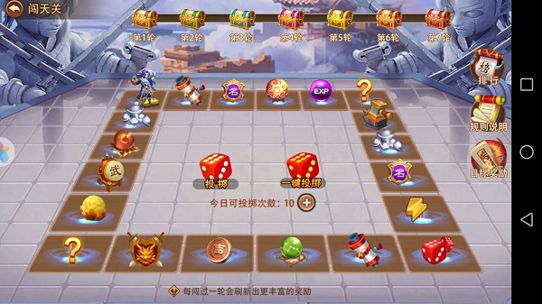 绝世秘籍闯天关玩法攻略