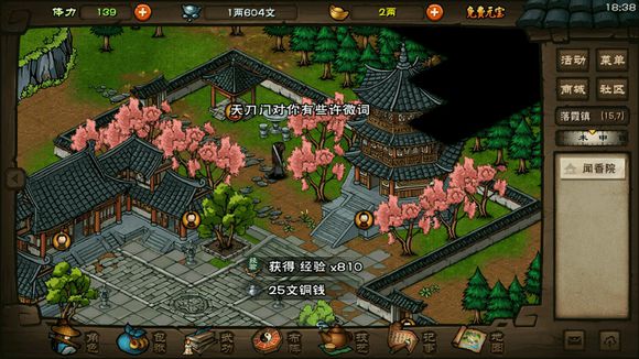 代号江湖洛阳宝藏拓片收集攻略