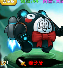 战斗吧弱鸡姜子牙神装是什么