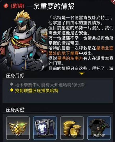 跨越星弧