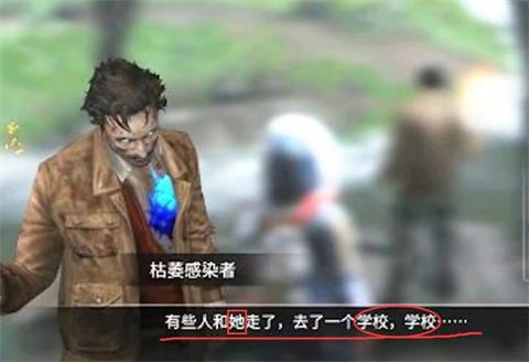 明日之后小女孩新彩蛋 网友：最终BOSS实锤