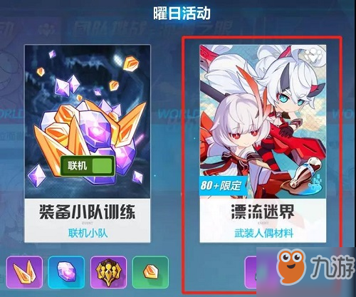 崩坏3V3.0版本海渊迷影更新了什么 海渊迷影更新内容一览