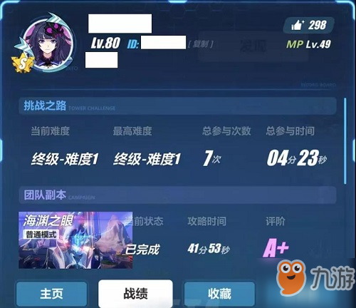 《崩坏3》V3.0版本海渊迷影更新内容总览