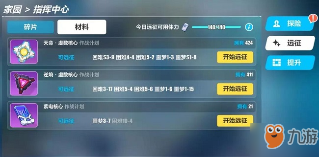 《崩坏3》V3.0版本海渊迷影更新内容总览