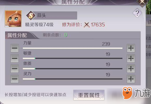 完美世界手游宝宝怎么加点
