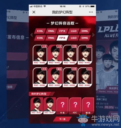 《LOL》英雄联盟职业联赛六周年活动