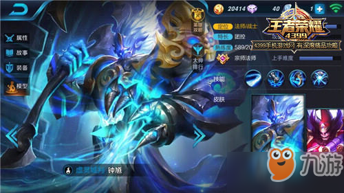 王者荣耀S14钟馗怎么出装 S14钟馗最强出装推荐
