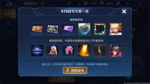 王者荣耀S15战令皮肤揭秘 武陵仙君返场实锤