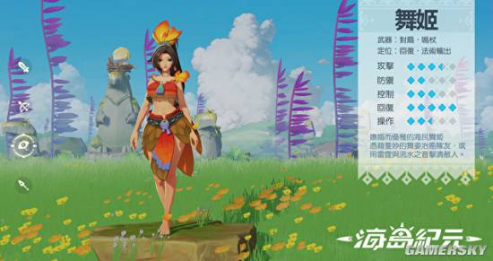 iefans手游