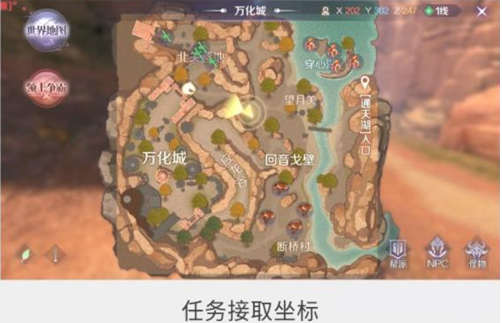 完美世界手游无理挑衅隐藏任务怎么过？任务完成攻略一览