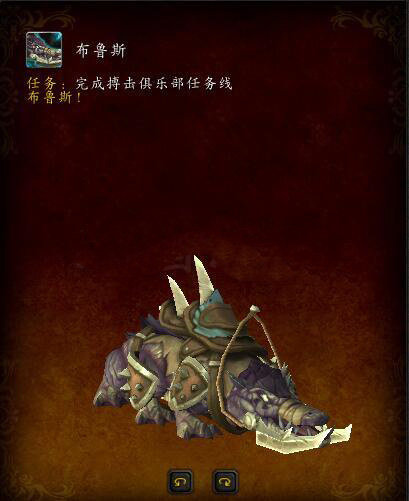 魔兽世界8.15布鲁斯坐骑获取方法图文一览