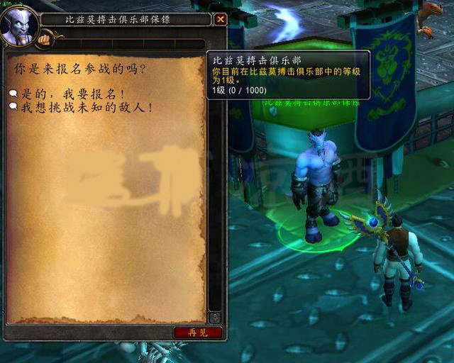 魔兽世界8.15布鲁斯坐骑获取方法图文一览