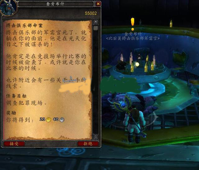 魔兽世界8.15布鲁斯坐骑获取方法图文一览