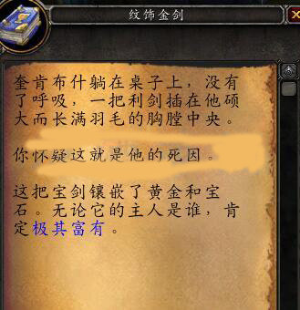 魔兽世界8.15布鲁斯坐骑获取方法图文一览