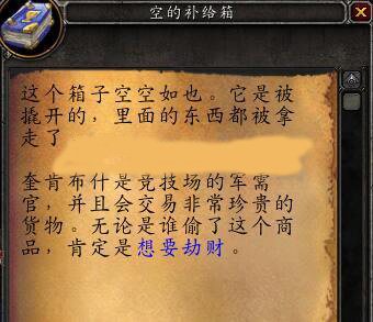 魔兽世界8.15布鲁斯坐骑获取方法图文一览