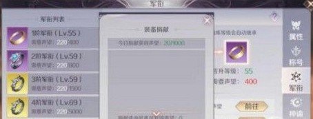完美世界手游如何快速获得军衔