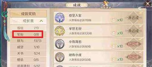 完美世界手游如何快速获得军衔