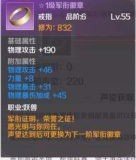 完美世界手游如何快速获得军衔