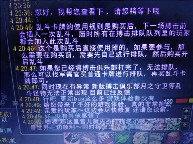 魔兽世界8.15搏击俱乐部布鲁斯任务玩法攻略