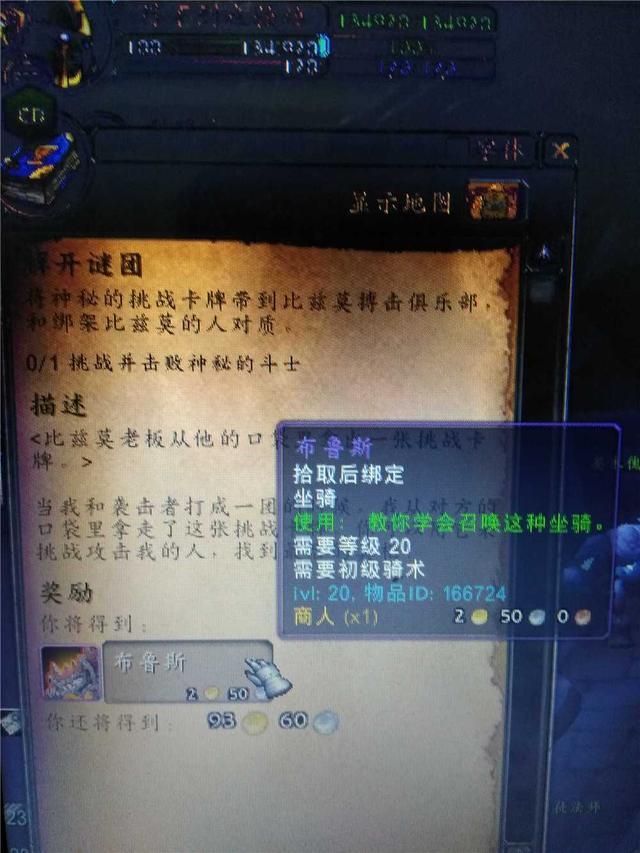 魔兽世界8.15搏击俱乐部布鲁斯任务玩法攻略