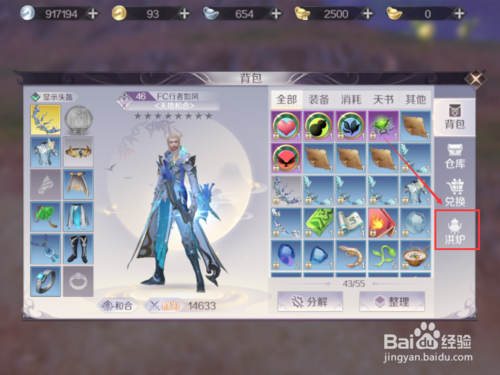 完美世界手游天地烘炉玩法攻略