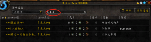 魔兽世界8.15“4+4”刷金方法