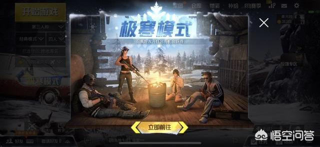 绝地求生刺激战场新玩法极寒模式玩法详解