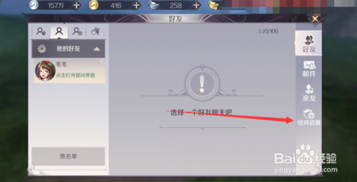 完美世界手游如何结拜，怎么解除结拜