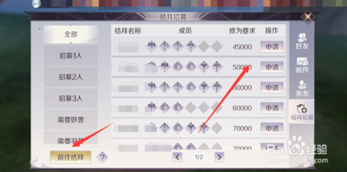 完美世界手游如何结拜，怎么解除结拜