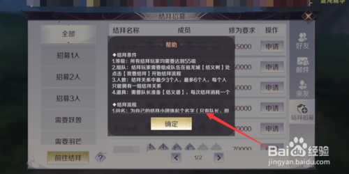 完美世界手游如何结拜，怎么解除结拜