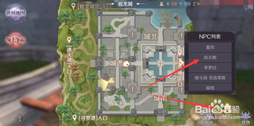 完美世界手游如何结拜，怎么解除结拜