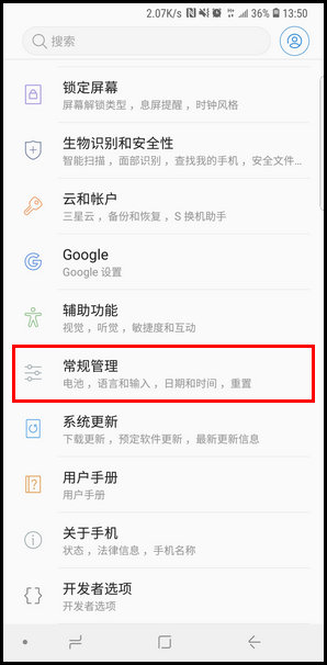 三星s10e手机恢复出厂设置方法教程_52z.com