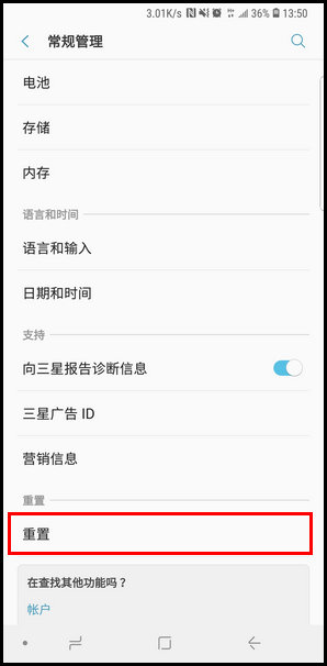 三星s10e手机恢复出厂设置方法教程_52z.com