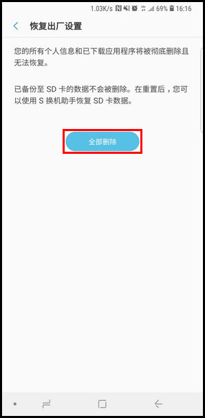 三星s10e手机恢复出厂设置方法教程_52z.com