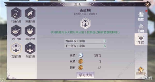 完美世界手游命星吉星技能选哪些？命星吉星技能选择推荐