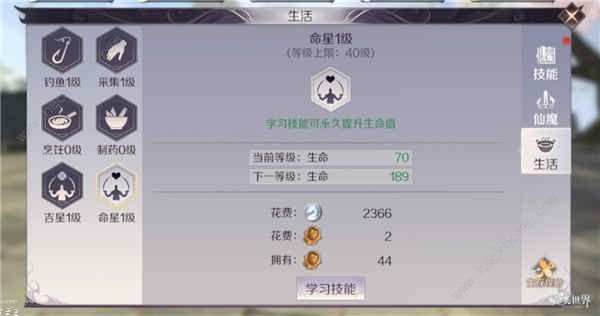 完美世界手游命星吉星技能选哪些？命星吉星技能选择推荐