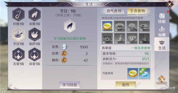 完美世界手游命星吉星技能选哪些？命星吉星技能选择推荐