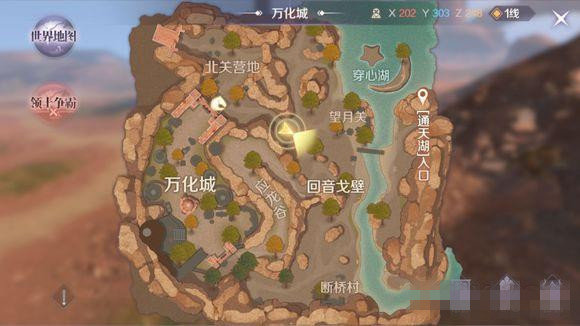 完美世界手游蛮横的妖兽在哪