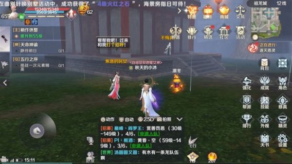 完美世界手游焦急的民女在哪 焦急的民女隐藏任务攻略