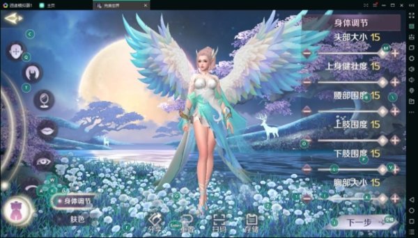 完美世界手游羽灵转仙还是转魔好