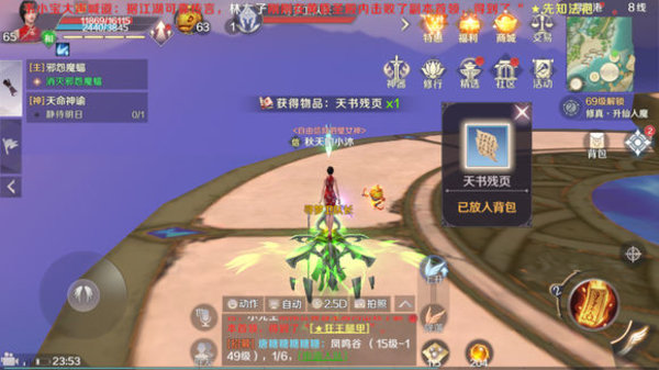 完美世界手游隐藏任务怨灵之种在哪 怨灵之种位置