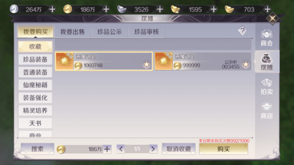 完美世界手游恶魔之尘有必要买吗